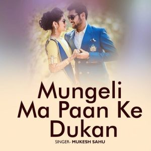 Mungeli Ma Paan Ke Dukan