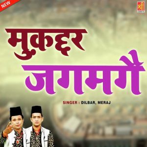 Muqaddar Jagmagai Album Art