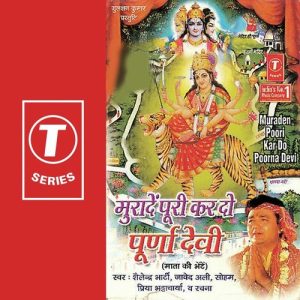 Muraden Puri Kar Do Poorna Devi (2006) Album Art