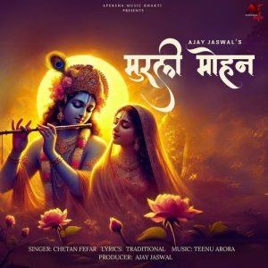 Murali Mohan Album Art