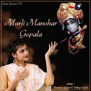Murli Manohar Gopala