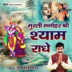 Murli Manohar Shri Shyam Radhey Album Art