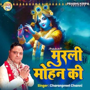 Murli Mohan Ki Album Art