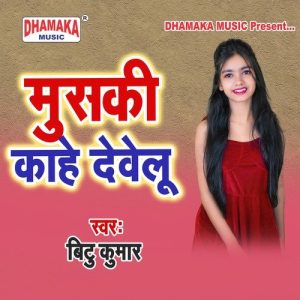Musaki Kahe Dewelu