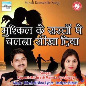 Mushkil Ke Rastope Chalna Sikha Diya