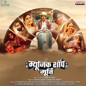 Music Shop Murthy (Hindi) Album Art