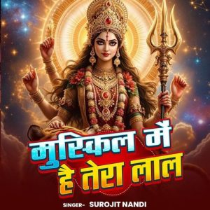 Muskil Me Hai Tera Lal Album Art