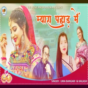Myara Pahad Me Album Art