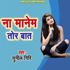Na Manem Tor Bat Album Art