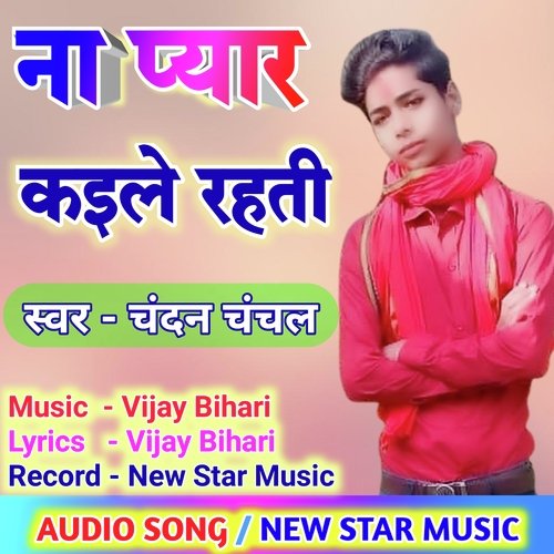 Na Pyar Kaile Rahti