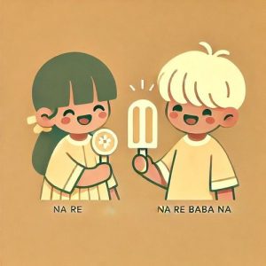 Na Re Baba Na ((Peppy-Pyaar))