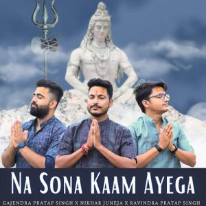 Na Sona Kaam Ayega Album Art