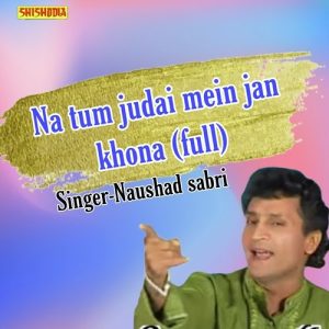 Na Tum Judai Mein Jan Khona Full Album Art