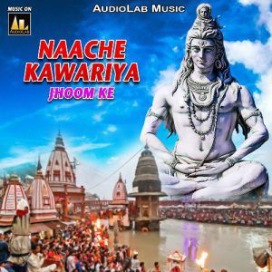 Naache Kawariya Jhoom Ke