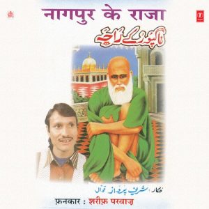 Naagpur Ke Raja