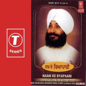 Naam Ke Byapaari (Vol. 12)