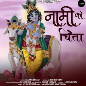 Naami Ko Chinta Album Art