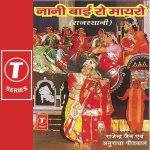 Mahare Saasriye Bhul