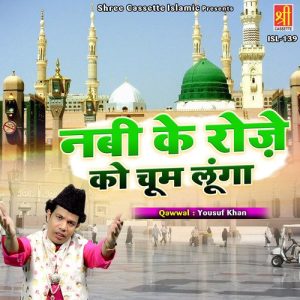 Nabi Ke Roze Ko Choom Lunga