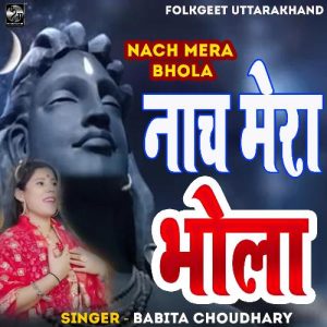 Nach Mera Bhola Album Art