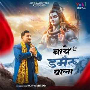 Nache Damru Wala Album Art