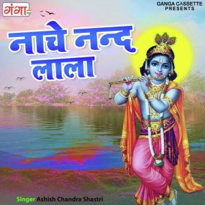 Nache Nand Lala Album Art