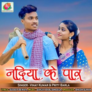 Nadiya Ke Paar
