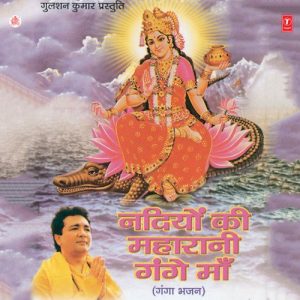 Nadiyon Ki Maharani Gange Maa