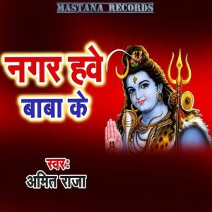 Nagar Hawe Baba Ke