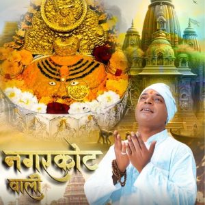 Nagarkot Wali Album Art