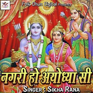 Nagri Ho Ayodhya Si