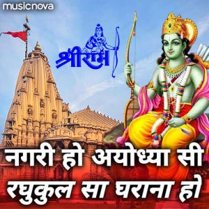 Nagri ho Ayodhya Si Raghukul Sa Gharana Ho