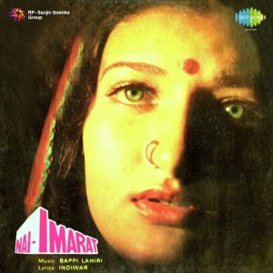 Nai Imarat (1979) Album Art