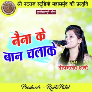 Naina Ke Baan Chalake (Chhattisgarhi Geet)
