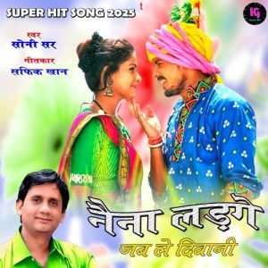 Naina Ladhge Jab Le Diwani