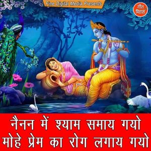 Nainan Mein Shyam Samaye Gyo Mohe Prem Ka Rog Lagaye Gyo