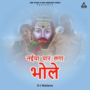 Naiya Paar Laga Bhole