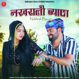 Nakhrali Byaan Album Art