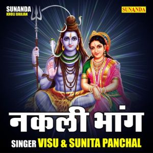 Nakli Bhang