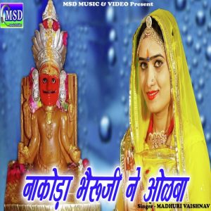 Nakoda Bheruji Ne Olba Album Art