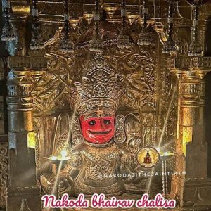Nakoda bhairav chalisa