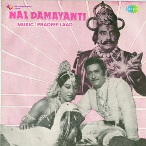 Nal Damayanti