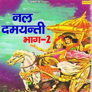 Nal Damyanti Vol 2 Album Art