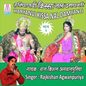 Nal Damyanti, Vol. 1 (Haryanvi Kissa) Album Art