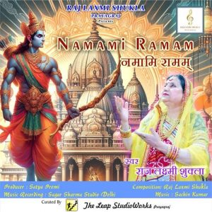 Namami Ramam Album Art