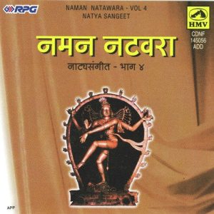 Naman Natwara – Vol 4 Natya Sang