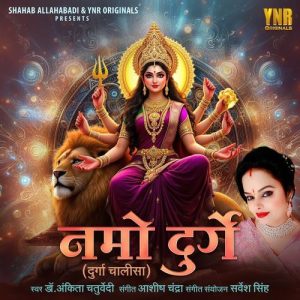 Namo Durge (Durga Chalisa)