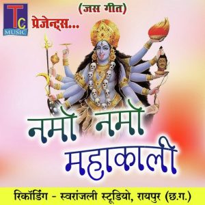 Namoh Namoh Mahakali