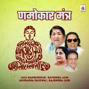 Namokaar Mantra Album Art