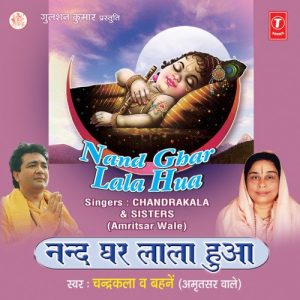 Nand Ghar Lalla Hua